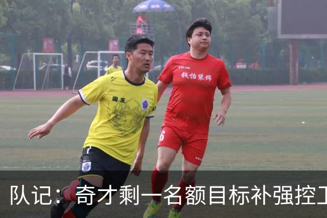 队记：奇才剩一名额目标补强控卫 若时隔6年签威少可组四巨头