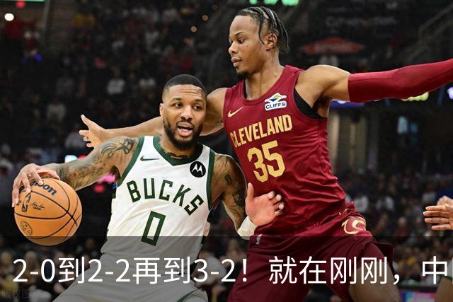 2-0到2-2再到3-2！就在刚刚，中国男足扬眉吐气：读秒绝杀英超劲旅，跃居榜首